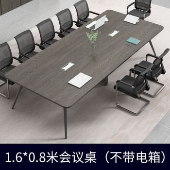 秘韻 會議桌開會桌簡約現代長桌條桌會議室桌小型會議桌會議臺 【1.6米會議桌】